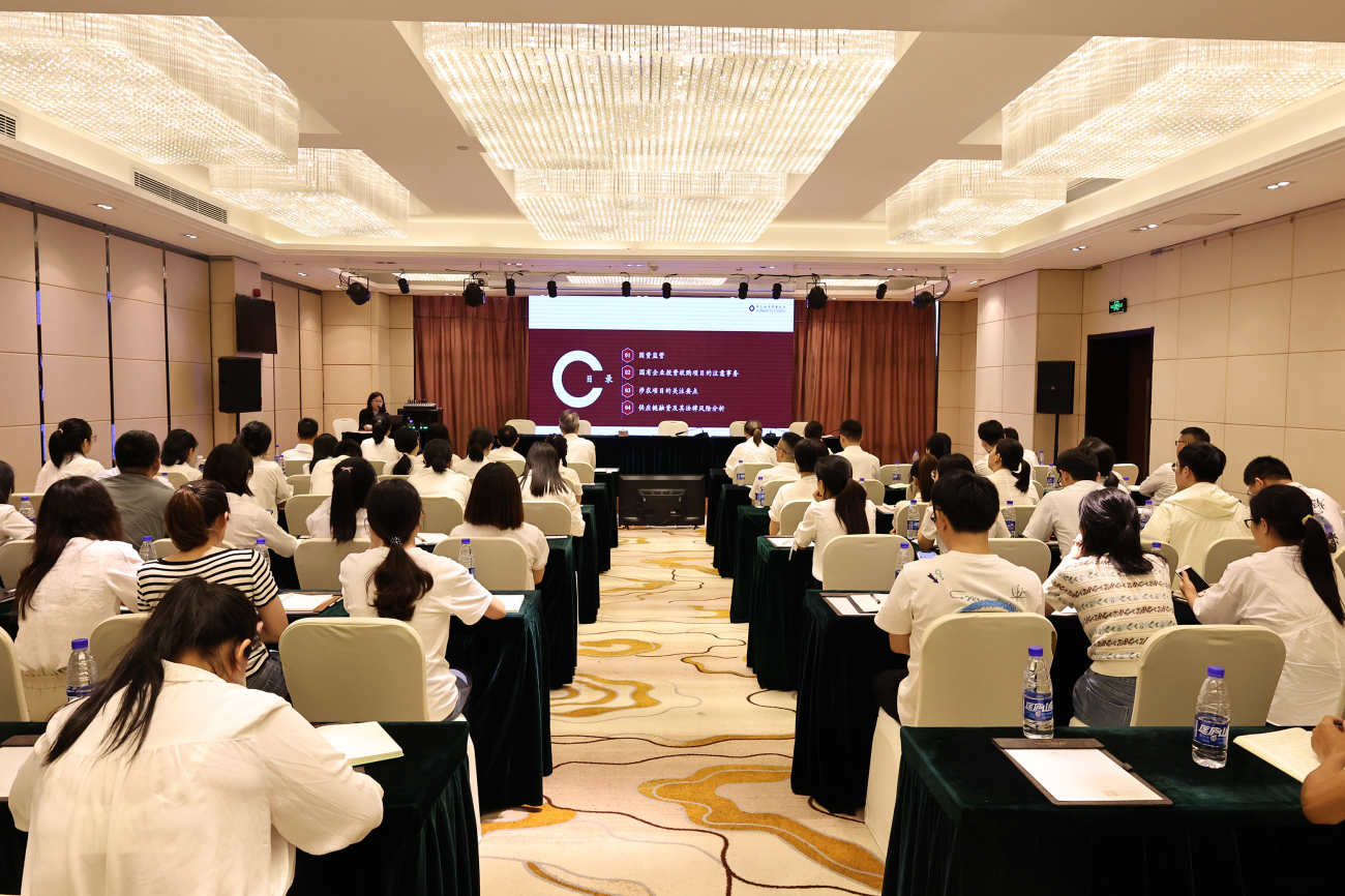 市國控集團開展“法律法規(guī)與實務”專題培訓