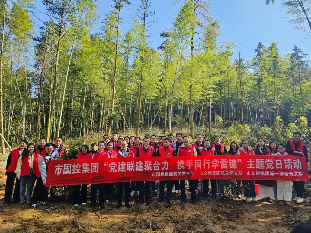 市國控集團多支部聯(lián)合開展“黨建聯(lián)建聚合力，攜手同行學雷鋒”主題黨日活動